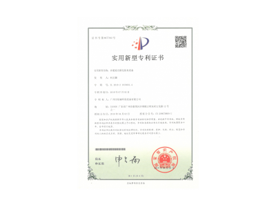 专利证书