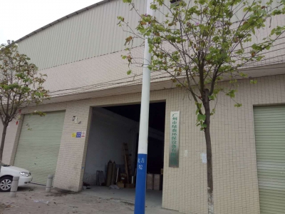广州意昂5环保设备有限公司